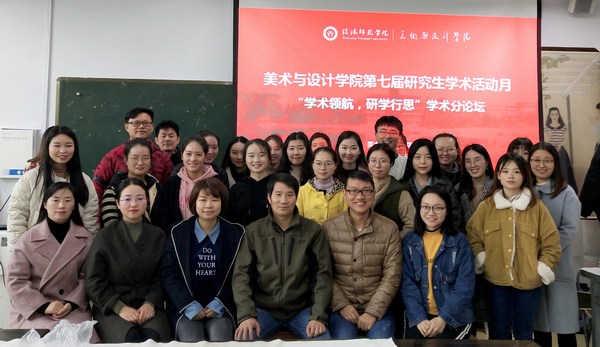 2018.11.15 williamhill英国官网成功举办“学术领航,研学行思”研究生学术分论坛暨教育硕士研究生教学技能比赛.jpg 2018.11.15 williamhill英国官网成功举办“学术领航,研学行思”研究生学术分论坛暨教育硕士研究生教学技能比赛.jpg
