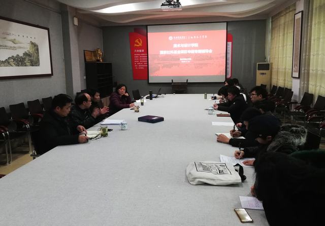 2019.1.14 上午 张振龙教授为公司青年教师申报社科基金项目做学术报告.jpg 2019.1.14 上午 张振龙教授为公司青年教师申报社科基金项目做学术报告.jpg