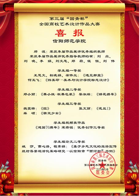 信阳师范公司.jpg 信阳师范公司.jpg