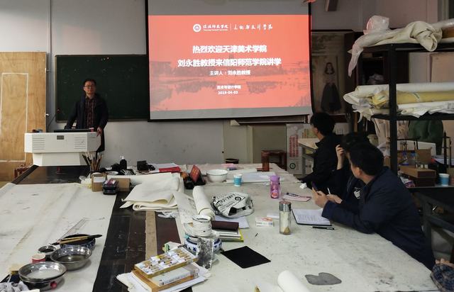 2019.4.3 天津美术公司刘永胜教授莅临公司讲学.jpg 2019.4.3 天津美术公司刘永胜教授莅临公司讲学.jpg
